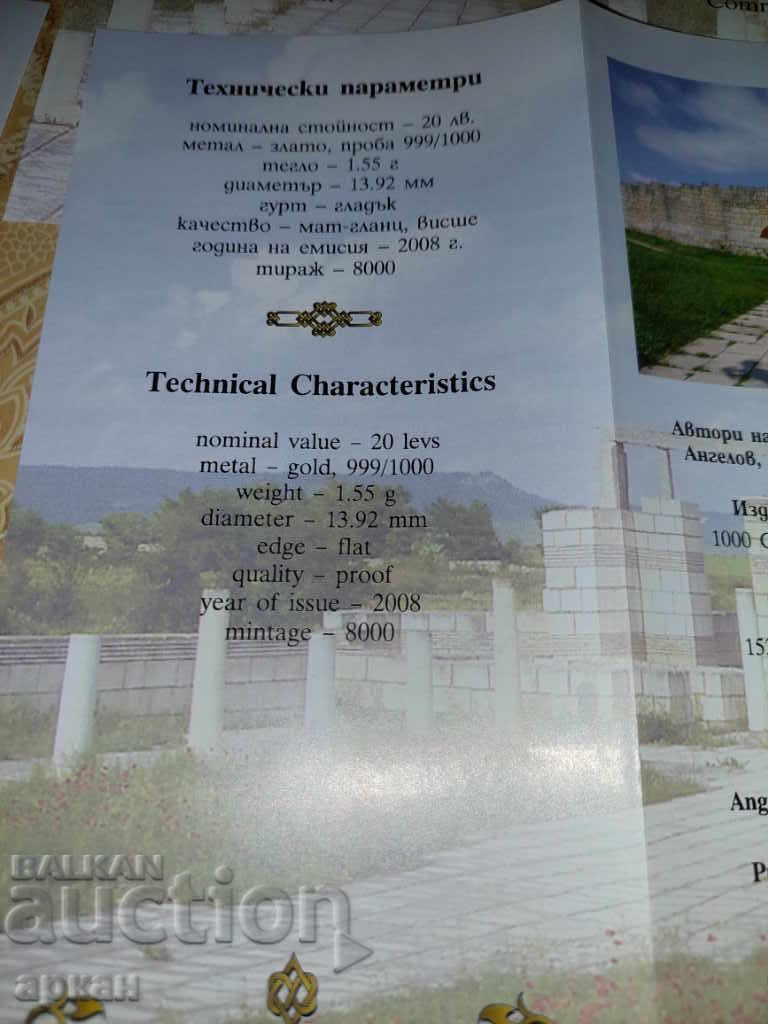 сертификати и брошури за 20 лева 2008 г. Цар Борис I с цена € 200.00 | 391.17 лв. сертификати и брошури за 20 лева 2008 г. Цар Борис I с цена € 200.00 | 391.17 лв.