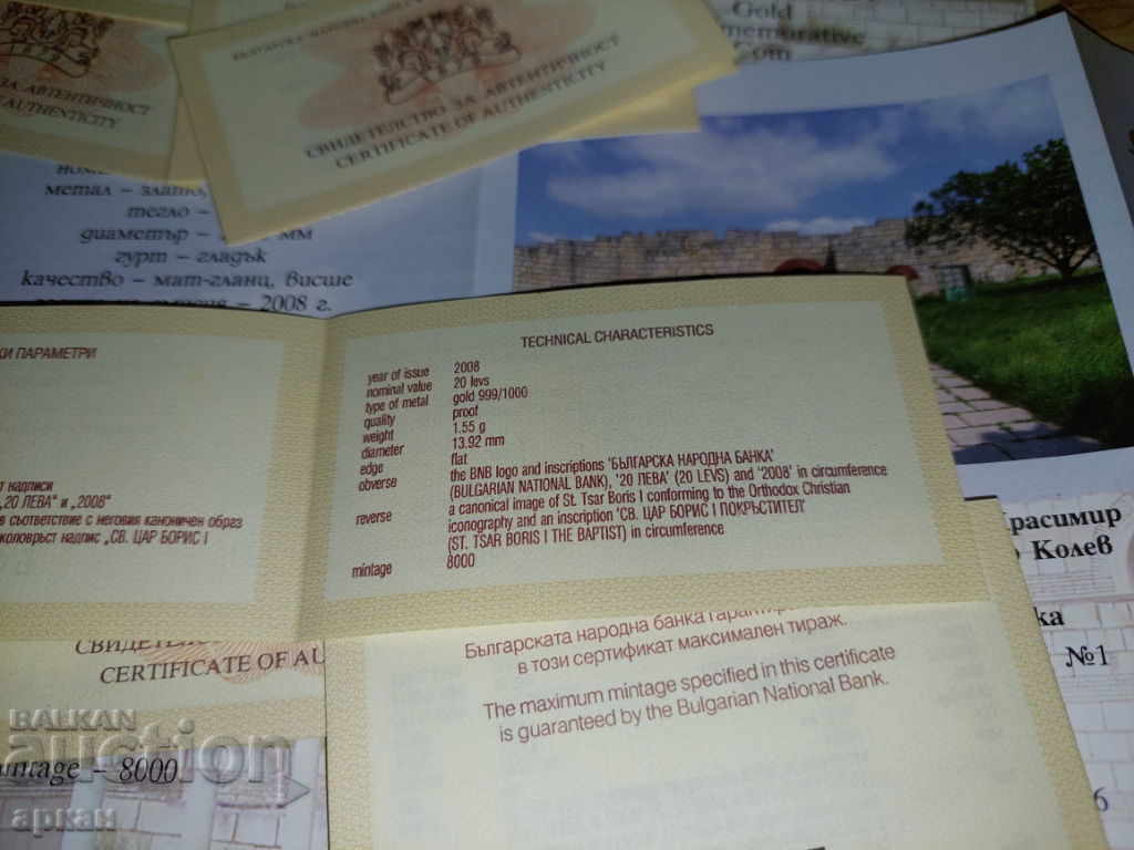 Παράδοση πιστοποιητικά και μπροσούρες για 20 BGN, 2008. Tsar Boris I.