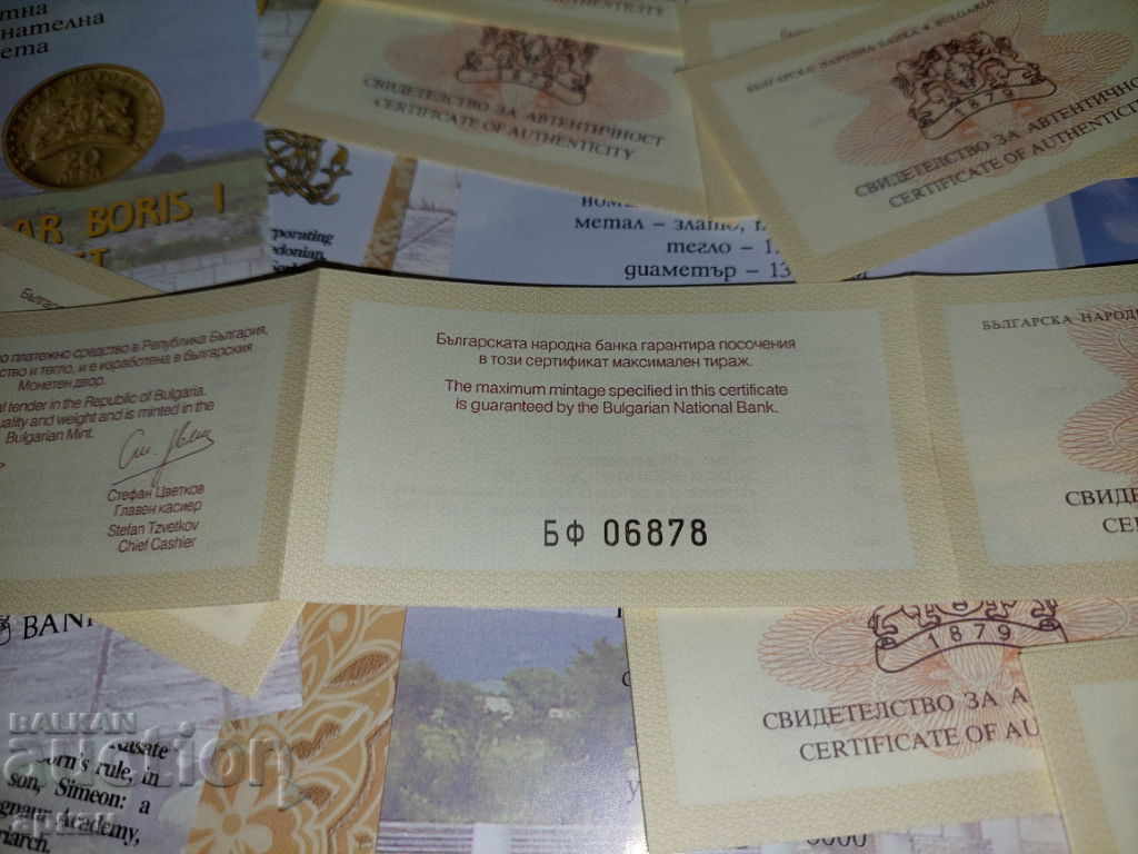 πιστοποιητικά και μπροσούρες για 20 BGN, 2008. Tsar Boris I. - 6