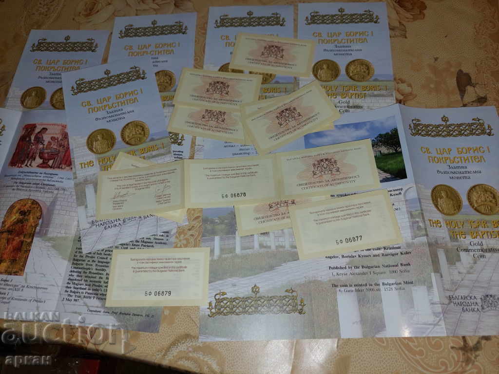 сертификати и брошури за 20 лева 2008 г. Цар Борис I
