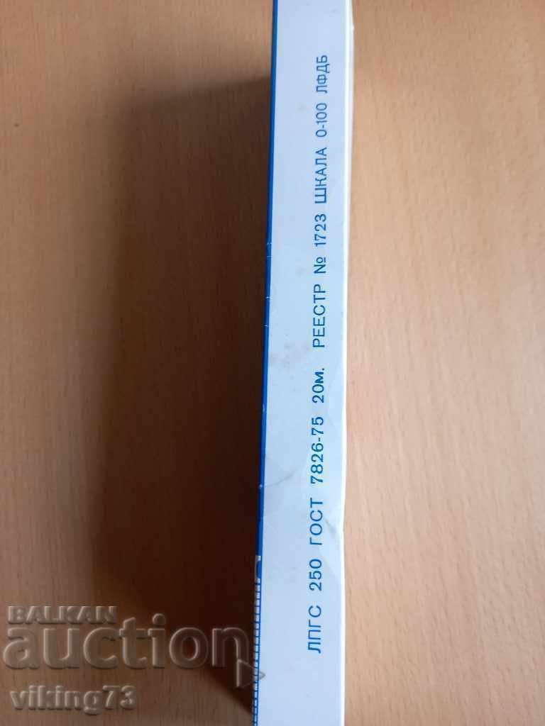 Lot of chart strips, mint, USSR. with price 2.90 BGN | € 1.48 Lot of chart strips, mint, USSR. with price 2.90 BGN | € 1.48