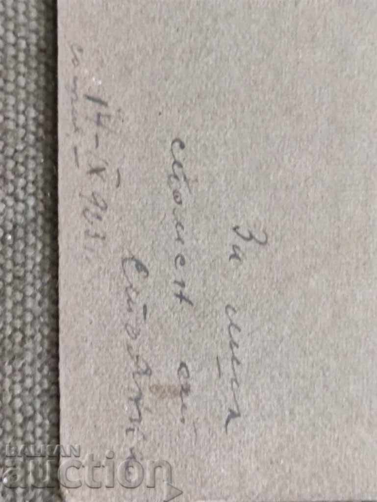 În memoria lui Stoyanka 1923 cu preț 30.00 BGN | € 15.34 În memoria lui Stoyanka 1923 cu preț 30.00 BGN | € 15.34