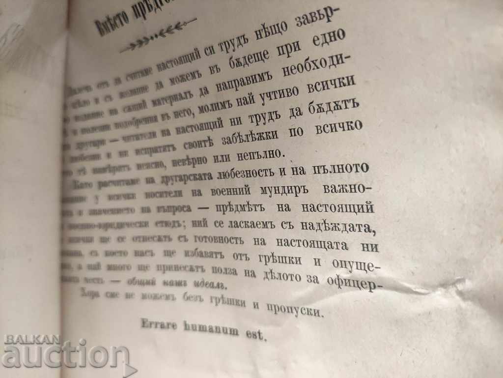 Auction  Military class honor. cap. Nikola Radev