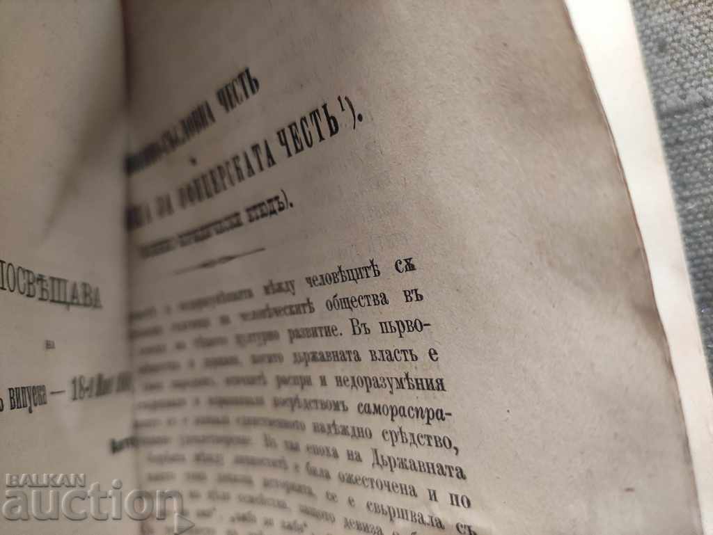 Delivery of Military class honor. cap. Nikola Radev