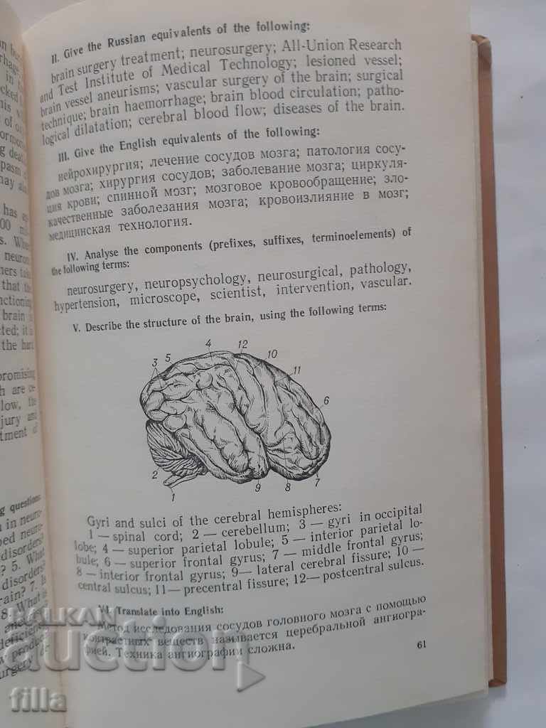 English for Medical Students with price 7.90 BGN | € 4.04 English for Medical Students with price 7.90 BGN | € 4.04