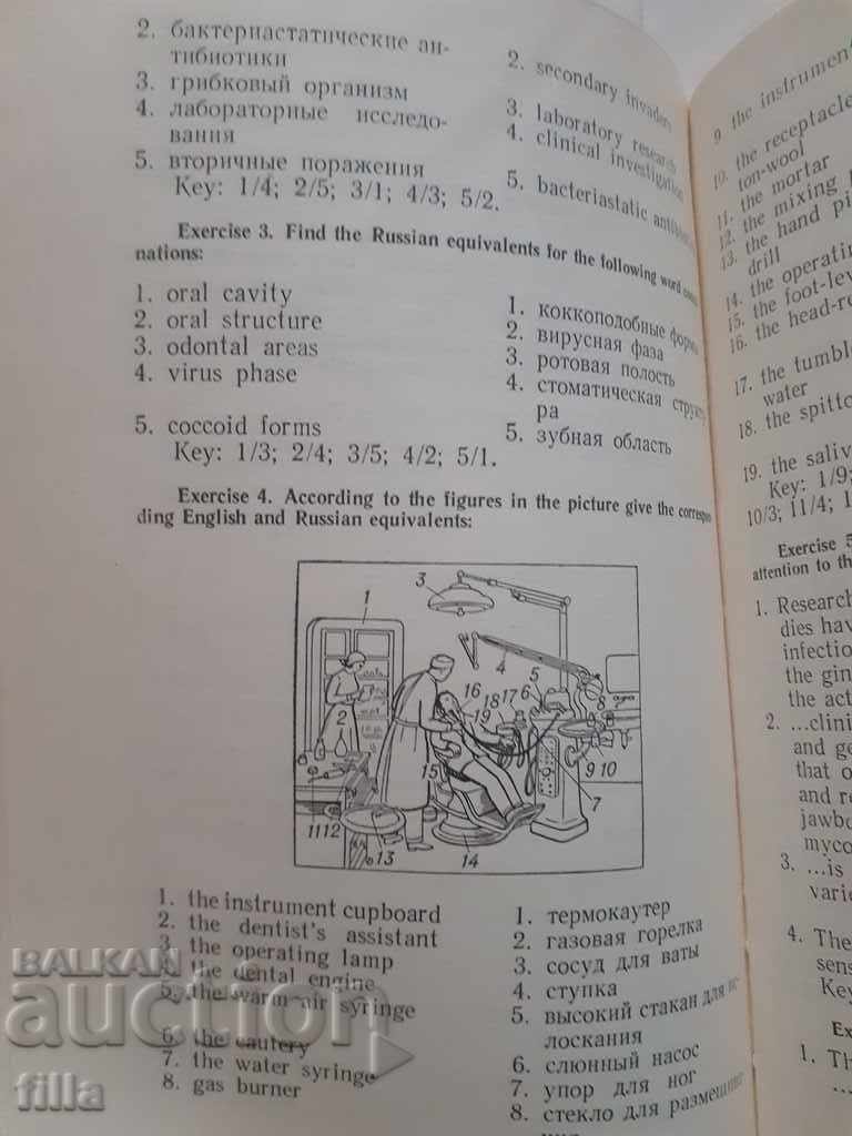 English for Medical Students - 6 English for Medical Students - 6