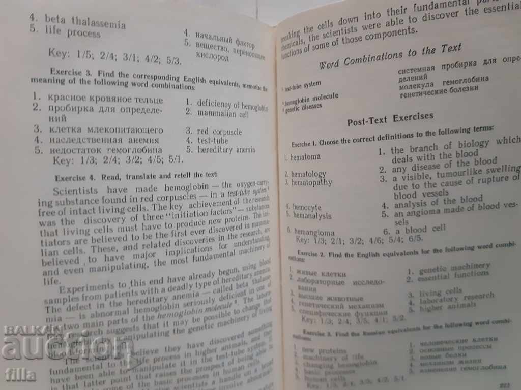 English for Medical Students - 7 English for Medical Students - 7