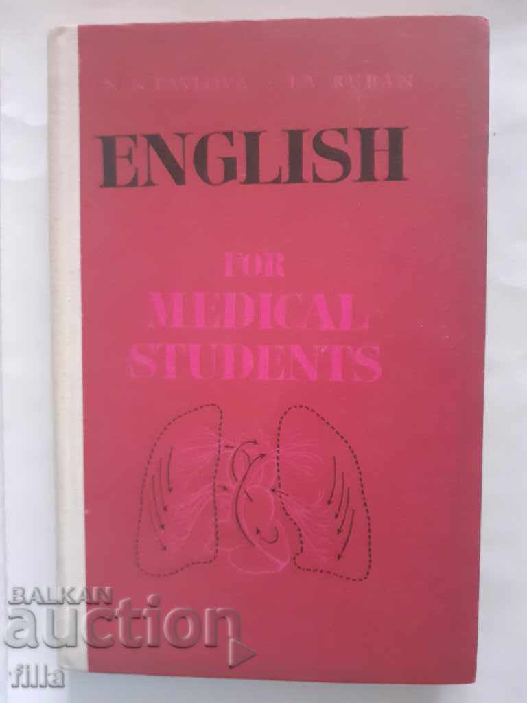 Αγγλικά για φοιτητές Ιατρικής