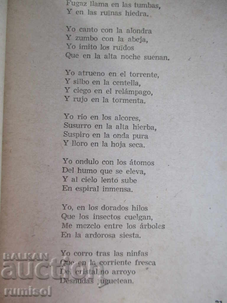 Παράδοση Rimas and Legends - Gustavo Adolfo Bécquer