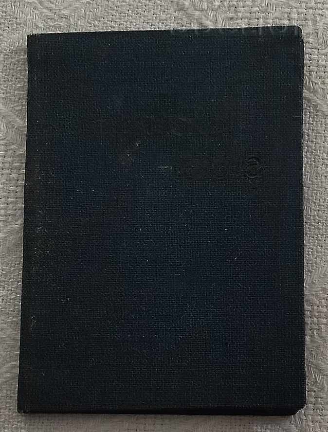 REFEREE CARD FOOTBALL BSFS 1960 - 5 REFEREE CARD FOOTBALL BSFS 1960 - 5
