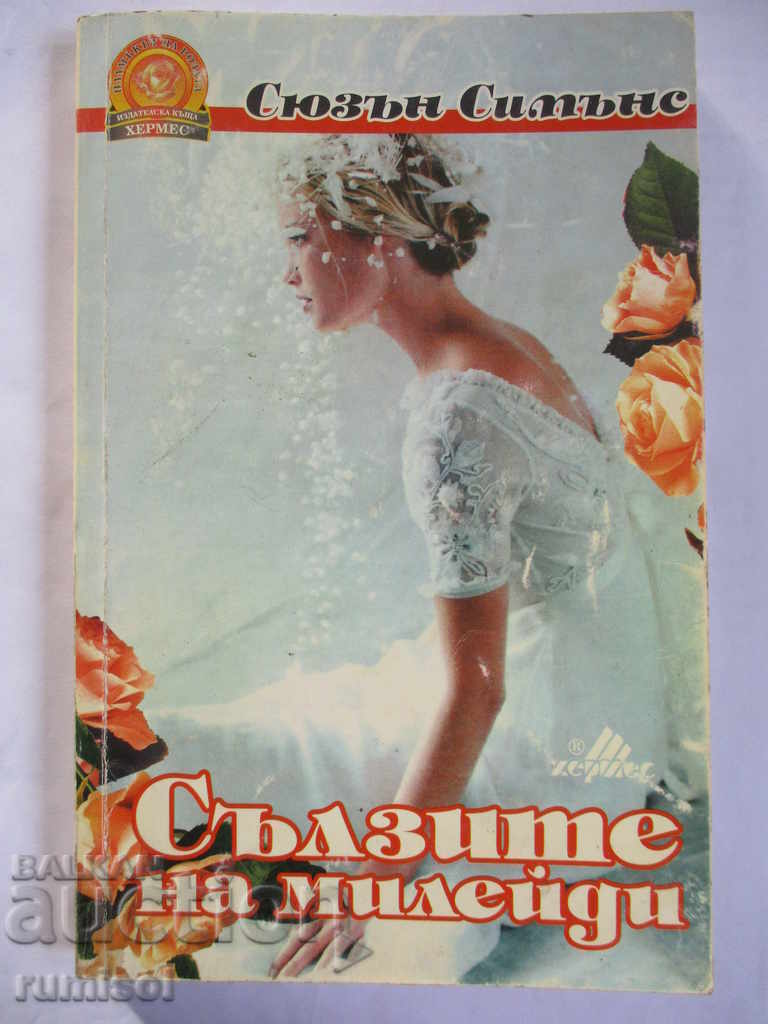 Lacrimile lui Milady - Susan Simmons