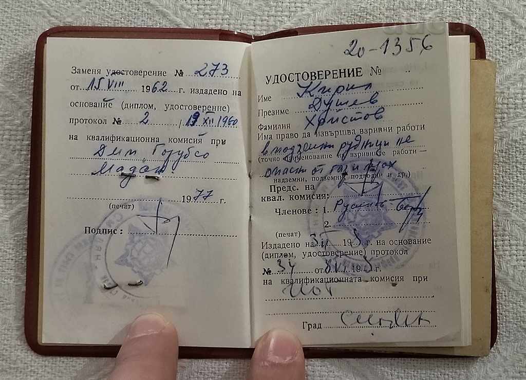 Auction  GORUBSO MADAN DOCUMENTS