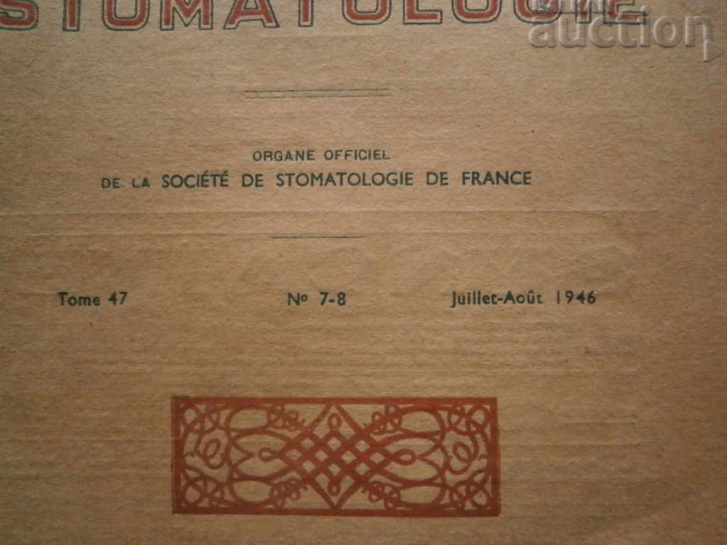 οδοντιατρικό περιοδικό 1946 με τιμή 25.00 BGN | € 12.78 οδοντιατρικό περιοδικό 1946 με τιμή 25.00 BGN | € 12.78