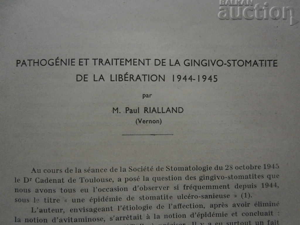 Δημοπρασία οδοντιατρικό περιοδικό 1946 Δημοπρασία οδοντιατρικό περιοδικό 1946