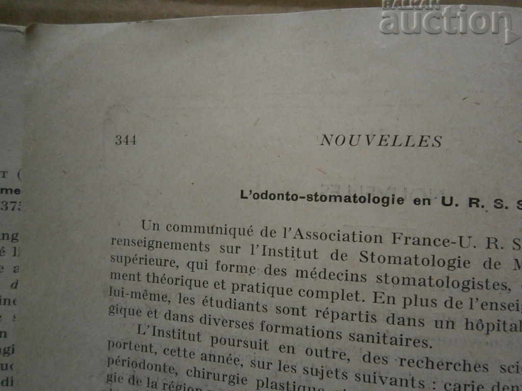 Παράδοση οδοντιατρικό περιοδικό 1946 Παράδοση οδοντιατρικό περιοδικό 1946
