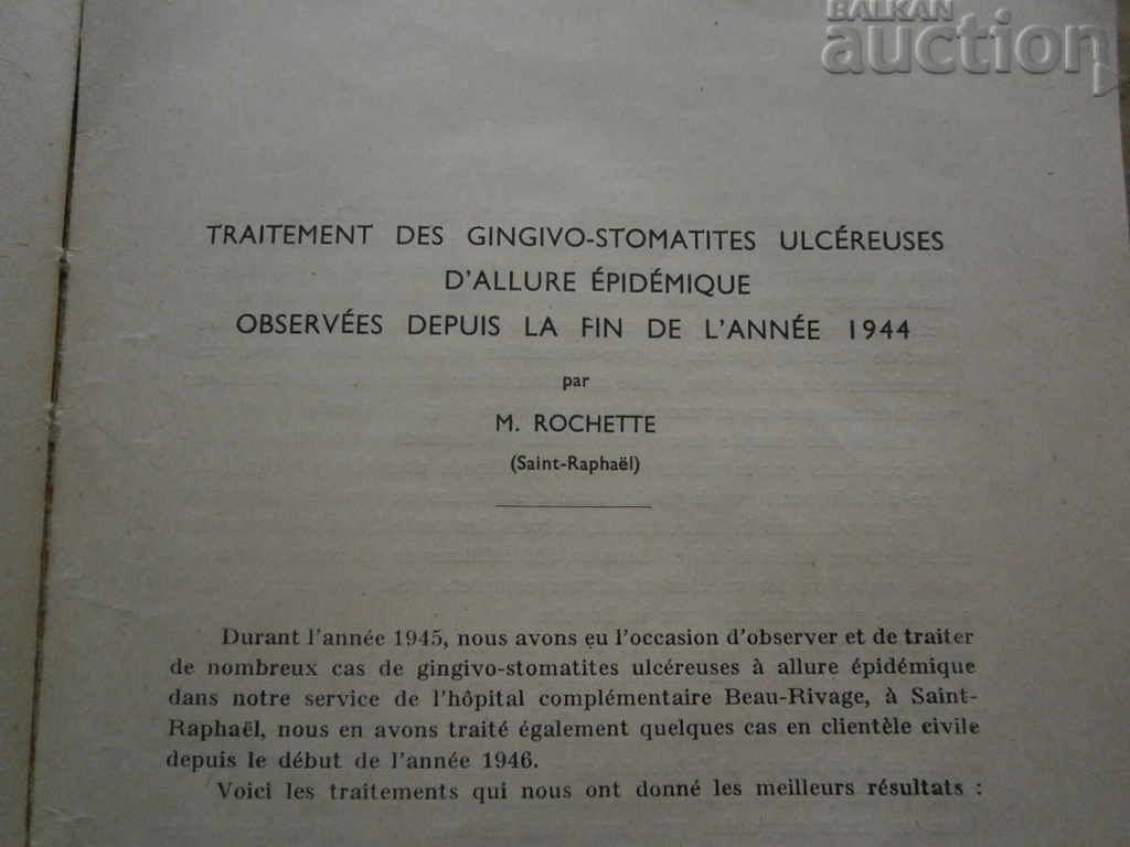 οδοντιατρικό περιοδικό 1946 - 6 οδοντιατρικό περιοδικό 1946 - 6