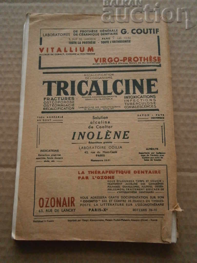 οδοντιατρικό περιοδικό 1946 - 7 οδοντιατρικό περιοδικό 1946 - 7