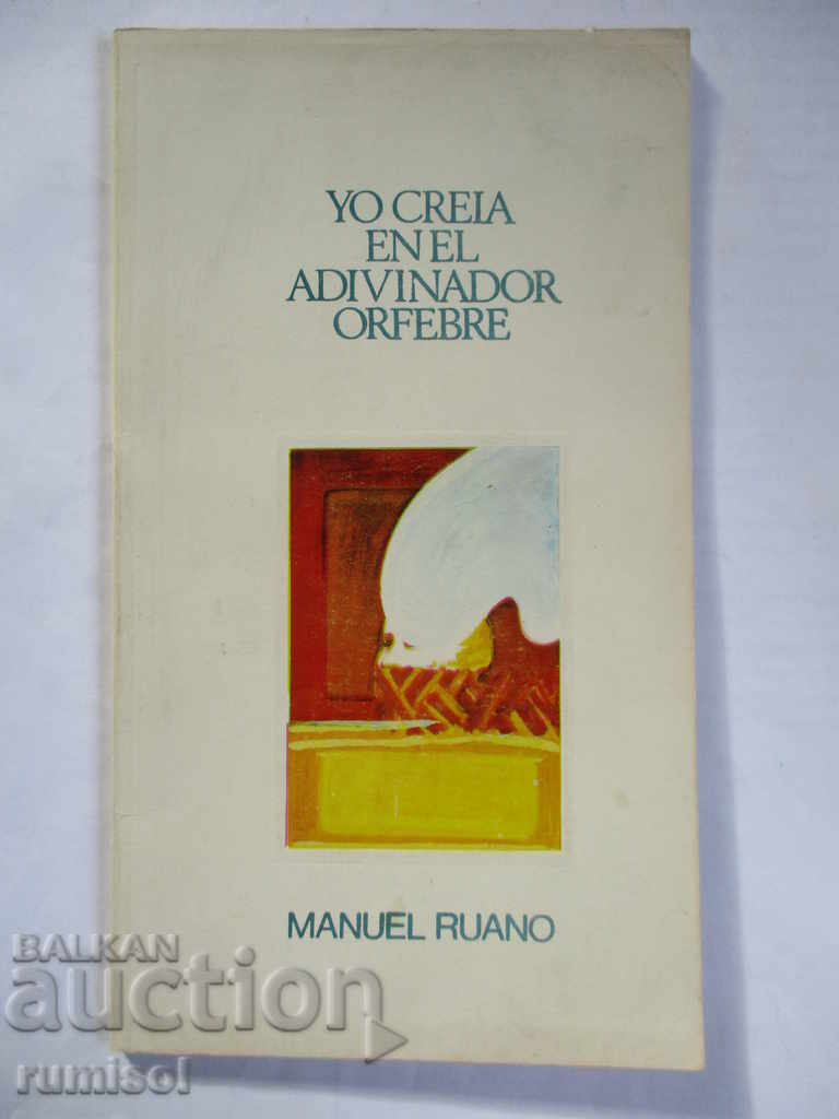 Am creat în adjectivul Orfebre - Manuel Ruano