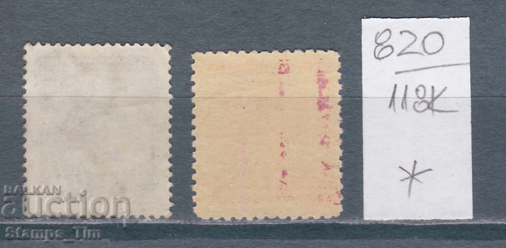 118K820 / Czechoslovakia 1945 Linden branch (* / **) with price 0.30 BGN | € 0.15 118K820 / Czechoslovakia 1945 Linden branch (* / **) with price 0.30 BGN | € 0.15
