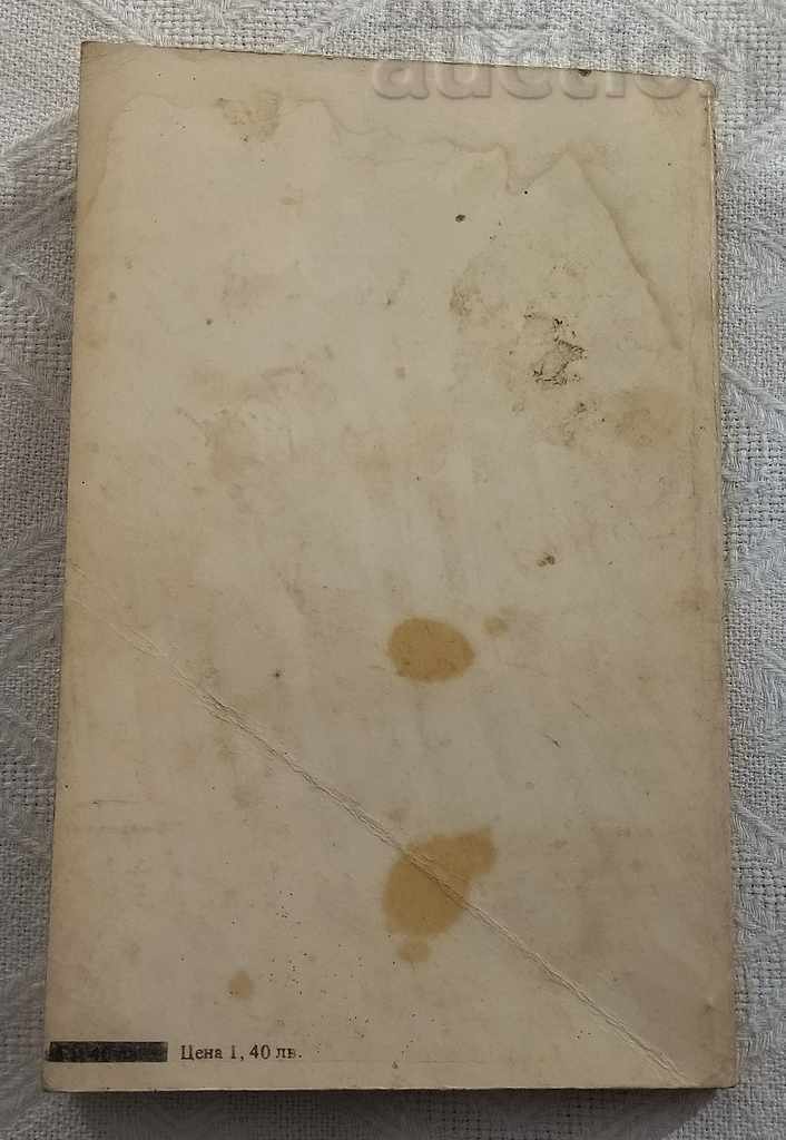 Delivery of MATHEMATICAL PROBLEMS WITH SURPRISING SOLUTIONS L. GRAYAM 1988 Delivery of MATHEMATICAL PROBLEMS WITH SURPRISING SOLUTIONS L. GRAYAM 1988