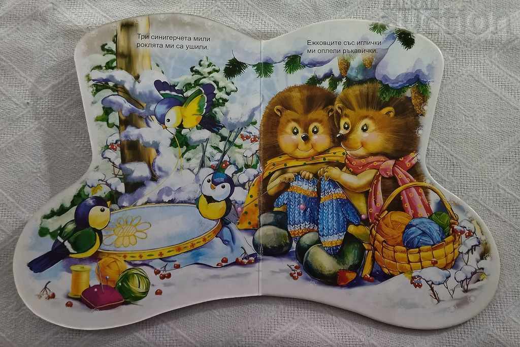 Auction HOW SNOWMAN CAME TO US 2008 Auction HOW SNOWMAN CAME TO US 2008