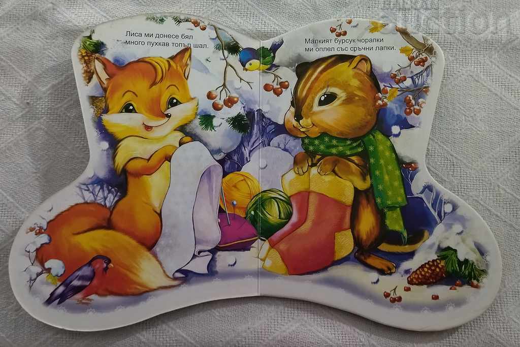 Delivery of HOW SNOWMAN CAME TO US 2008 Delivery of HOW SNOWMAN CAME TO US 2008