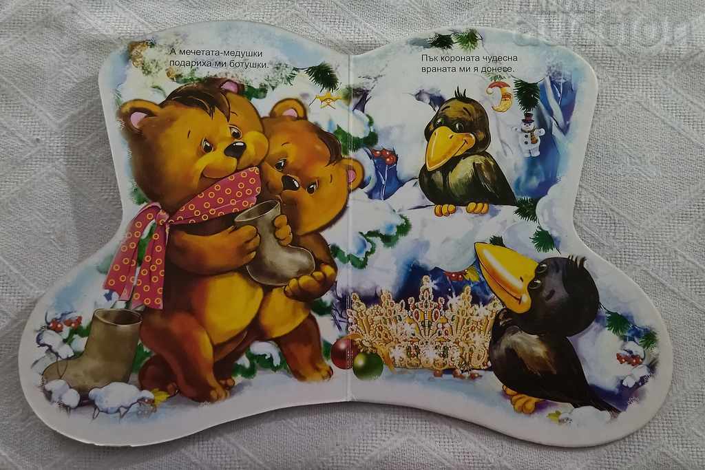 HOW SNOWMAN CAME TO US 2008 - 5 HOW SNOWMAN CAME TO US 2008 - 5