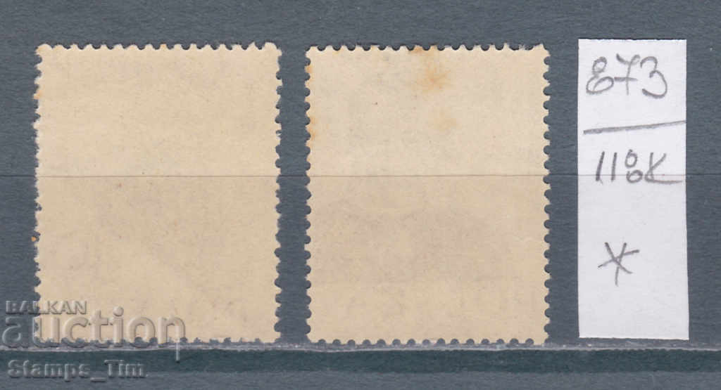 Auction 118K873 / Poland 1956 Johann Dzierzon Polish beekeeper bee * / ** Auction 118K873 / Poland 1956 Johann Dzierzon Polish beekeeper bee * / **