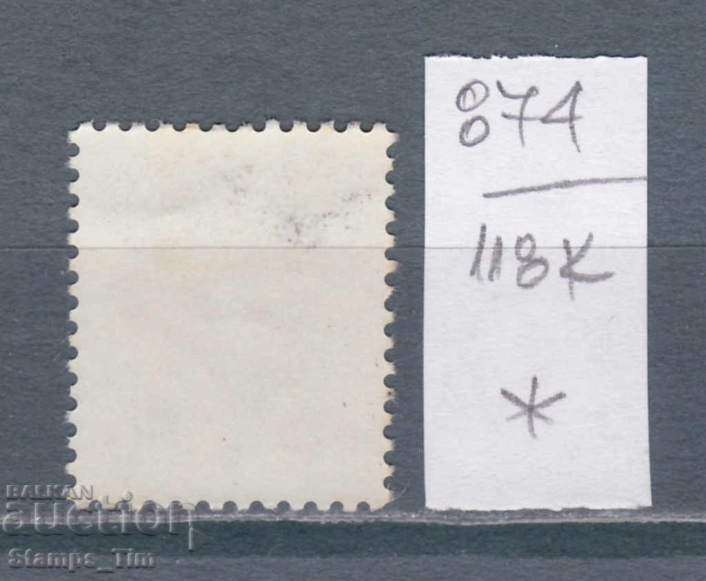 118К874 / Poland 1989 Flora - Therapeutic plants (*) with price 0.15 BGN | € 0.08