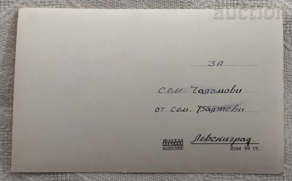 С.БАНЯ БАЛНЕОСАНАТОРИУМЪТ 1960 г. П.К. с цена 1.00 лв. | € 0.51 С.БАНЯ БАЛНЕОСАНАТОРИУМЪТ 1960 г. П.К. с цена 1.00 лв. | € 0.51