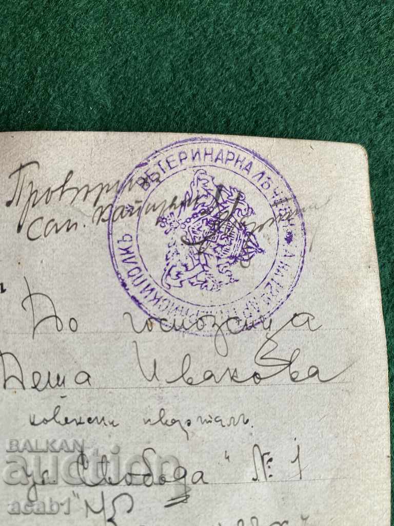 Παράδοση Κτηνιατρείο του 12ου Συντάγματος Πυροβολικού Παράδοση Κτηνιατρείο του 12ου Συντάγματος Πυροβολικού