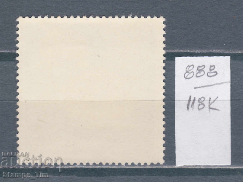 118K888 / Poland 1964 Flora - flower Narrow-leaved peony (**) with price 0.20 BGN | € 0.10 118K888 / Poland 1964 Flora - flower Narrow-leaved peony (**) with price 0.20 BGN | € 0.10