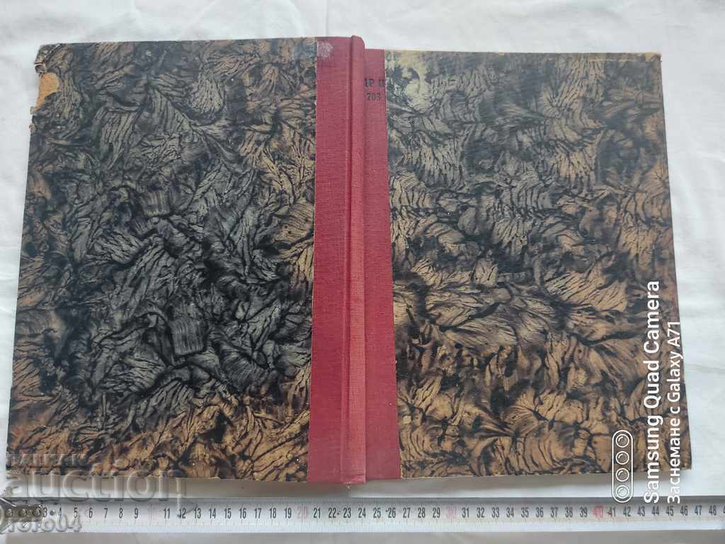 ANUAR COOPERATIV - BZB - 1934 - 7