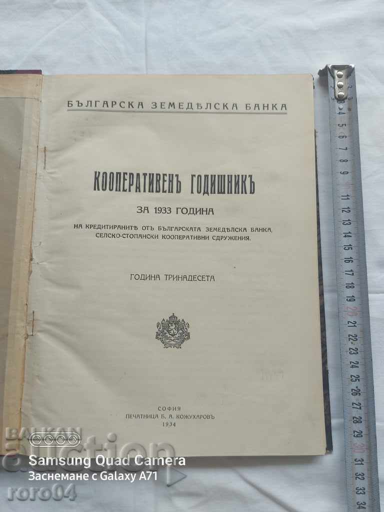 КООПЕРАТИВЕН ГОДИШНИК - БЗБ - 1934 г.