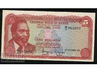 Kenya 5 Shillings 1974 Pick 15 Ref 5097