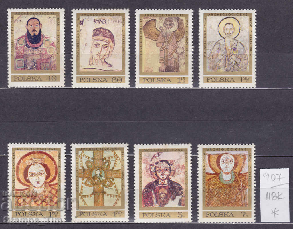 Auction  118K907 / Poland 1971 Art Murals by Faras (* / **)