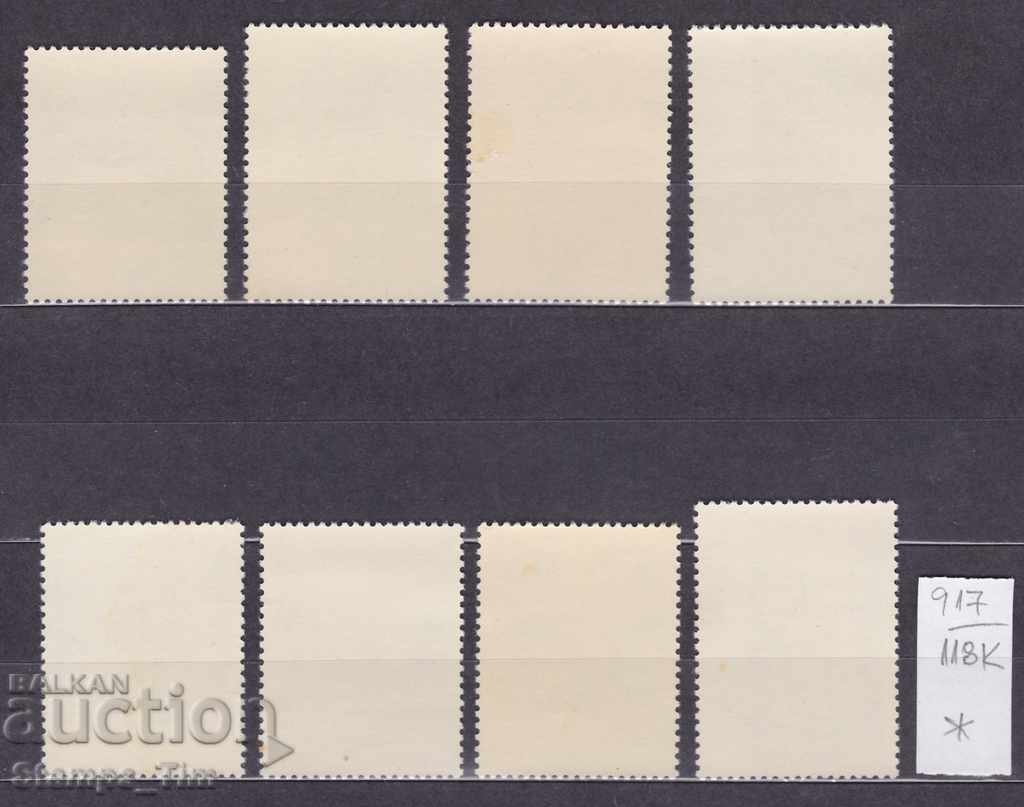 118K917 / Poland 1971 Art Art Stained Glass (* / **) with price 1.40 BGN | € 0.72 118K917 / Poland 1971 Art Art Stained Glass (* / **) with price 1.40 BGN | € 0.72