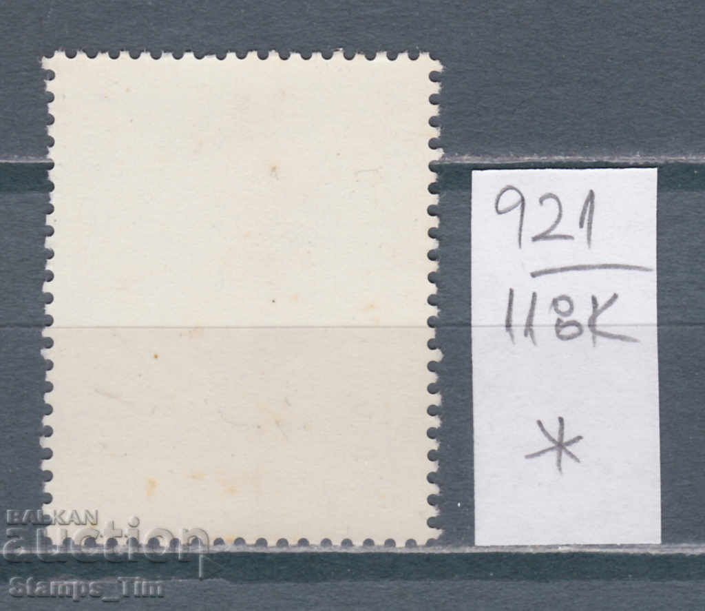 118K921 / Poland 1979 Visit of Pope John Paul II (*) with price 1.50 BGN | € 0.77 118K921 / Poland 1979 Visit of Pope John Paul II (*) with price 1.50 BGN | € 0.77