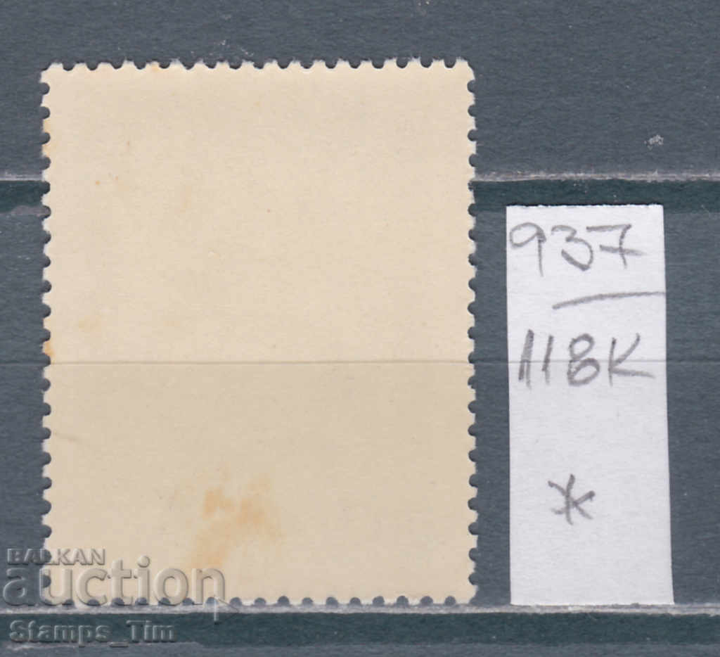 118Q937 / Πολωνία 1981 ατόμων με αναπηρία (*) με τιμή 0.30 BGN | € 0.15 118Q937 / Πολωνία 1981 ατόμων με αναπηρία (*) με τιμή 0.30 BGN | € 0.15