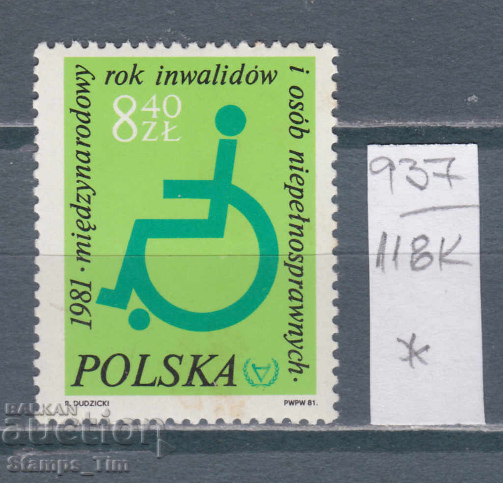 Δημοπρασία 118Q937 / Πολωνία 1981 ατόμων με αναπηρία (*) Δημοπρασία 118Q937 / Πολωνία 1981 ατόμων με αναπηρία (*)