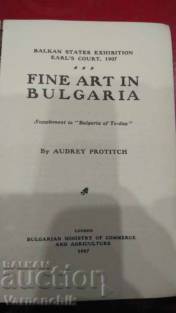Δημοπρασία 1907 Bulgaria Today / Η τέχνη της Βουλγαρίας ΔΙΑΒΑΣΤΕ ΤΗΝ ΠΕΡΙΓΡΑΦΗ Δημοπρασία 1907 Bulgaria Today / Η τέχνη της Βουλγαρίας ΔΙΑΒΑΣΤΕ ΤΗΝ ΠΕΡΙΓΡΑΦΗ
