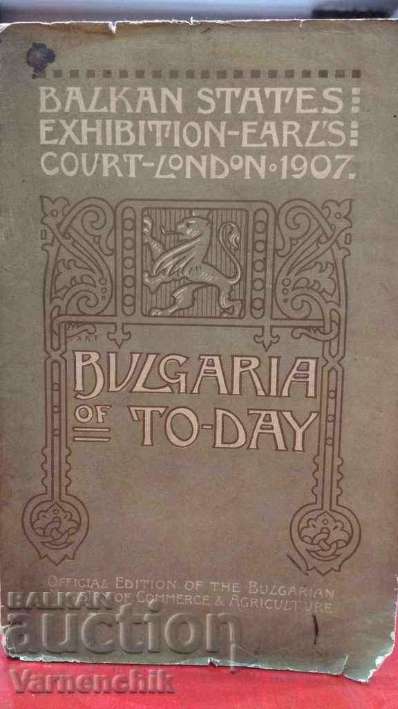 1907 Bulgaria Today / The Art of Bulgaria READ THE DESCRIPTION