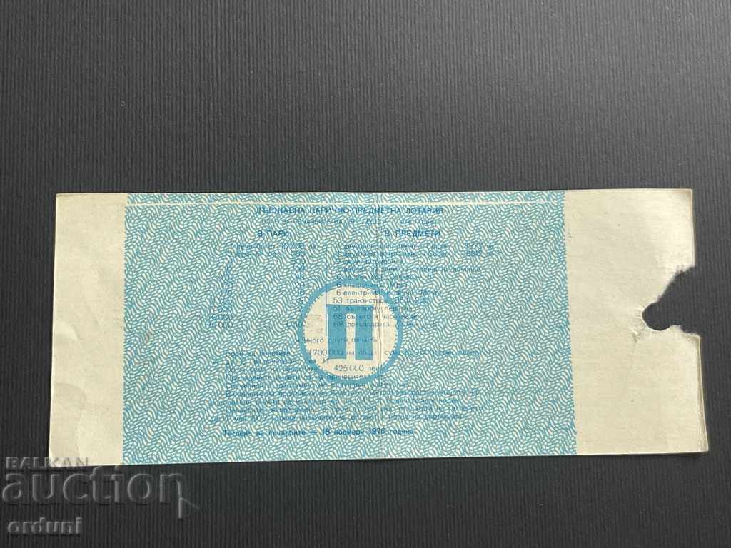 1927 Bulgaria lottery ticket 50 st. 1976 10 Lottery Title with price 10.00 BGN | € 5.11 1927 Bulgaria lottery ticket 50 st. 1976 10 Lottery Title with price 10.00 BGN | € 5.11
