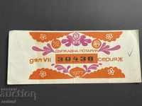 1933 Bulgaria lottery ticket 50 st. 1977 7 Lottery Title