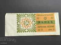 1934 Biletul de loterie Bulgaria 50 st. 1977 9 Titlul loteriei