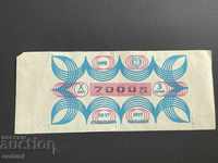 1935 Bulgaria lottery ticket 50 st. 1977 10 Lottery Title