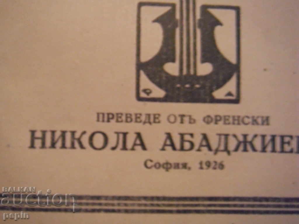 Auction Book - Music Library - Paganini -1926 Auction Book - Music Library - Paganini -1926