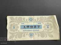 1948 България лотариен билет 50 ст. 1979г. 9 дял Лотария