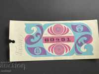 1950 България лотариен билет 50 ст. 1979г. 12 дял Лотария