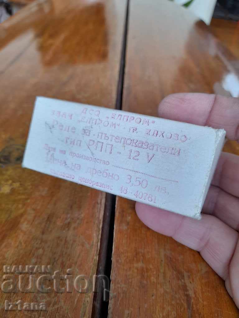 Old relay for turn signals RPP with price 14.00 BGN | € 7.16 Old relay for turn signals RPP with price 14.00 BGN | € 7.16